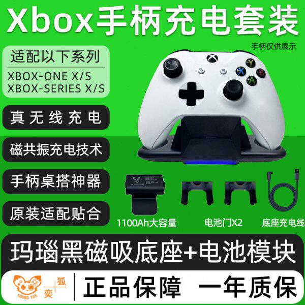 奕狐Xbox Series手柄电池 锂电池xboxseries充
