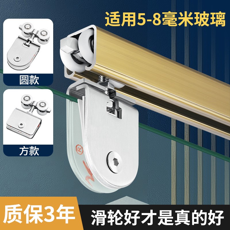 淋浴房隔断无框8毫米玻璃推拉移门上轨道浴室滑R轮玻璃吊夹小吊轮