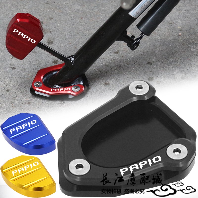 适用春风XOf狒狒赛车手冒险家125改装边撑加大座侧踢脚辅助加大垫