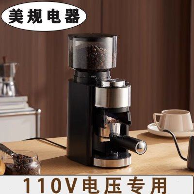 110V美规台湾专用磨豆机商用磨豆机咖啡豆研磨机手冲意式磨粉器小
