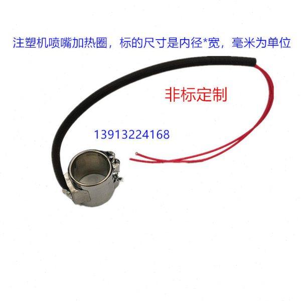 海天注塑机喷嘴加热圈电热圈发热圈φ30*30φ30*35φ35*30φ36*50,五金/工具,电热管,淘宝优惠券,粉丝福利购,淘宝优惠卷