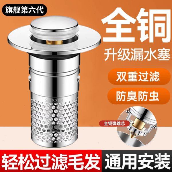 洗手盆漏水塞过滤弹跳芯脸盆水池下水器防臭网面盆通用按压式排水,五金/工具,其他,淘宝优惠券,粉丝福利购,淘宝优惠卷