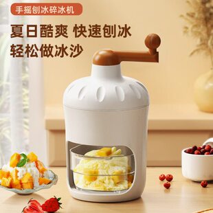 手动刨冰机家用小型绵绵冰机器冰沙机碎冰机沙冰手摇机雹冰机摆摊