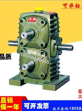 WPSA上下双轴蜗轮蜗杆减速机 WPAS制管机   岩板磨边机专用减速器