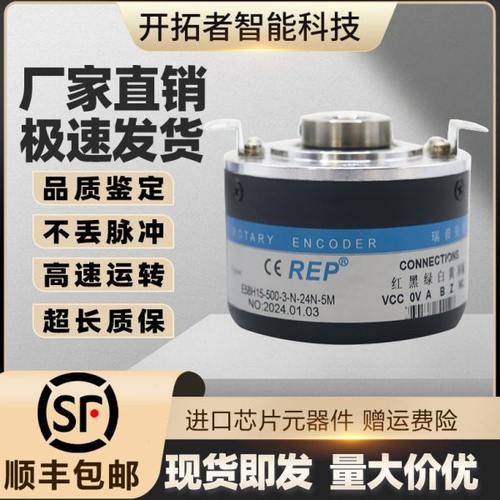 E58H15-500-3-N-24N-5M增量型空心轴光电旋转编码器1024-2048-200
