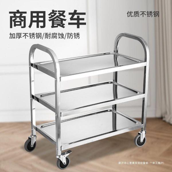 不锈钢餐车加厚三层小推车收餐车收碗车双层餐厅送餐车上菜车商用,商业/办公家具,餐盘收集车,淘宝优惠券,粉丝福利购,淘宝优惠卷