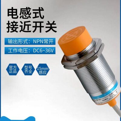 沪工接近开关LJ30A3-15-Z/BX-AX-BY-AY-EX-DX-EZ-DZ-CY金属传感器