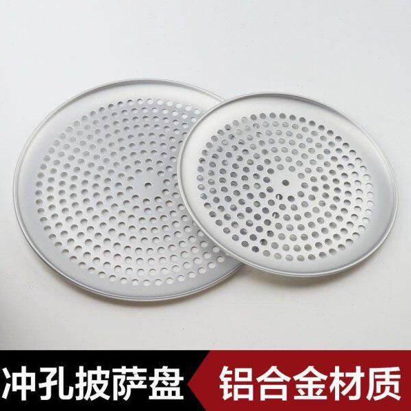 带孔披萨烤盘脆皮比萨大冲孔烤盘匹萨饼盘烤鸡翅家用有孔铝盘圆形