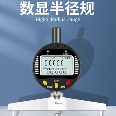 天目牌多功能数显半径规 电子半径规 半径规半径测试仪圆弧测量