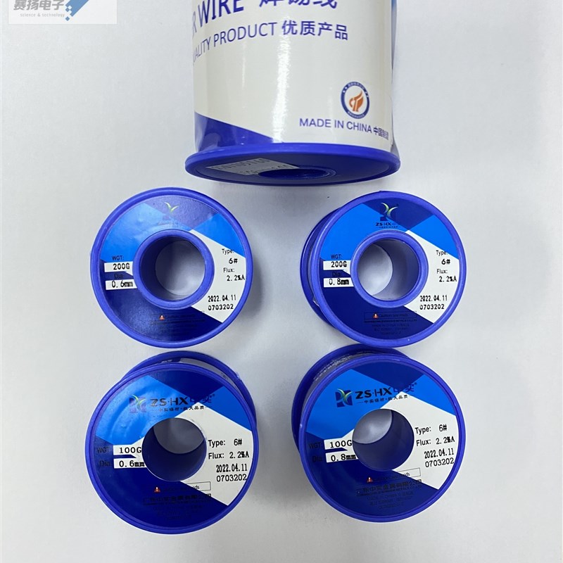 广东中实活性高纯度焊m锡丝(直径0.6-0.8mm,重量50-800克)