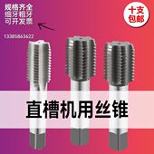 1.25 2.5 0.5 0.75 1.75 高速钢直槽丝锥细牙M28M29M30 1.5
