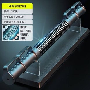 欣怡万嘉臂力棒男30/40kg可调节臂力器扩胸肌训练握力棒锻炼小臂