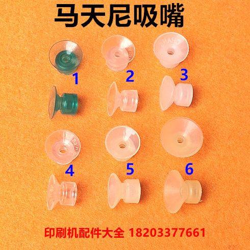装订机胶装机吸嘴胶订龙骑马订圆盘机包本机吸嘴马天尼印刷机配件