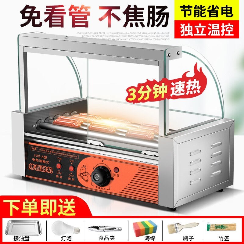 安卉源烤肠机商用小型台湾热狗机A全自动烤肠机家用恒温烤香肠机