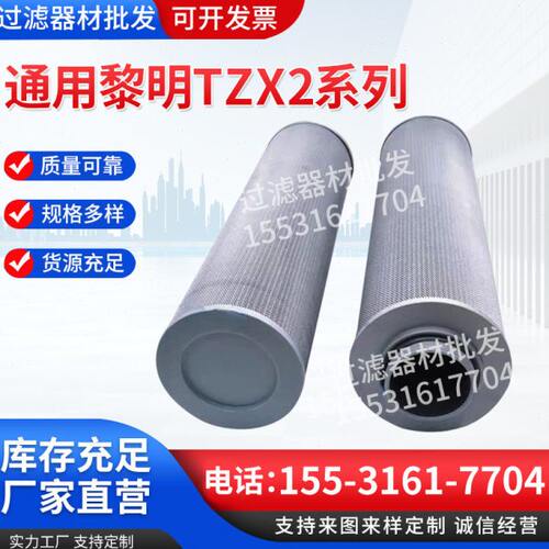 液压回油过滤器滤芯滤油网TZX2-10/25/40/63/100/160/250/