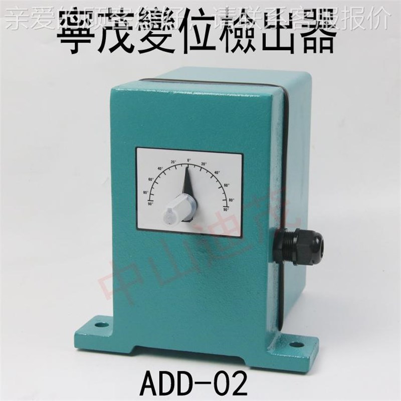 供应宁D茂变位检器A DD-01ADDM-01 AD-0出2