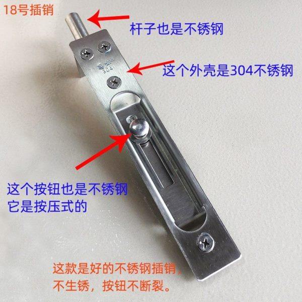不锈钢防盗门插销 暗插销 双开门大门暗栓 天地插销不锈钢耐用,基础建材,暗插销,淘宝优惠券,粉丝福利购,淘宝优惠卷