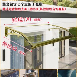 无声雨棚门口挡雨室外防雨遮阳雨搭窗户屋檐家用遮雨板铝合金户外