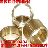 现货耐磨黄铜套轴套衬套模具导套内径30外径36 50mm