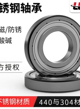 不锈钢轴承304 材质SS6206 SS6207 SS6208 SS6209ZZ