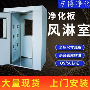 净化板风淋室厂家现货 红外感应电子厂用风淋通道 洁净室风淋门