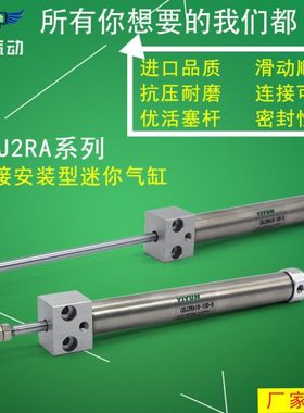 YIYUN方头笔型气缸 CDJ2RA16/CJ2RA16-10/15/20/25/30/50/60 Z-B