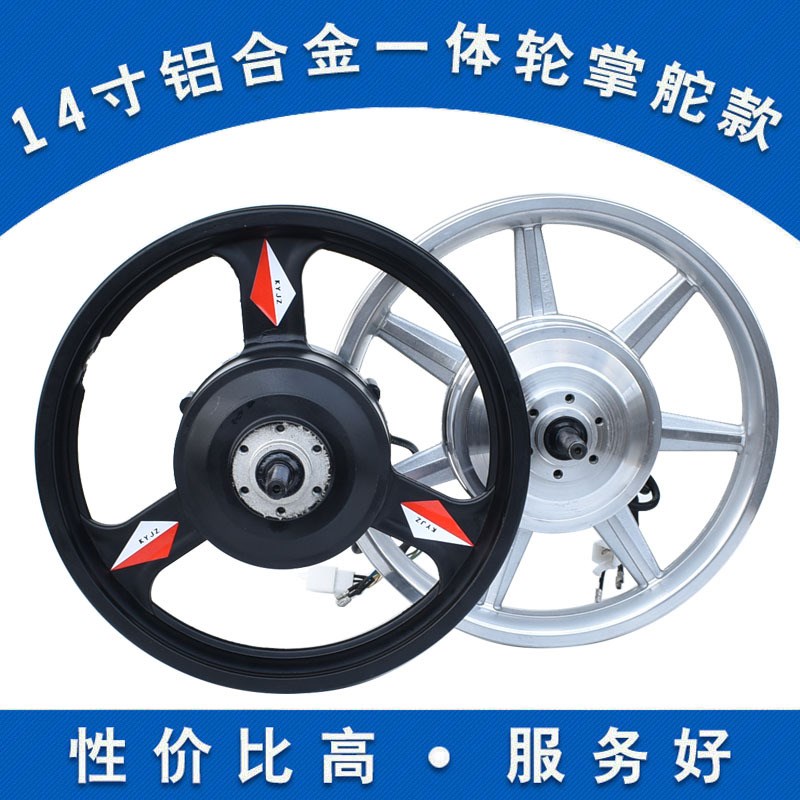 14寸电机350W代驾折叠电动车无刷有齿高I速电机12寸一体轮48V电机