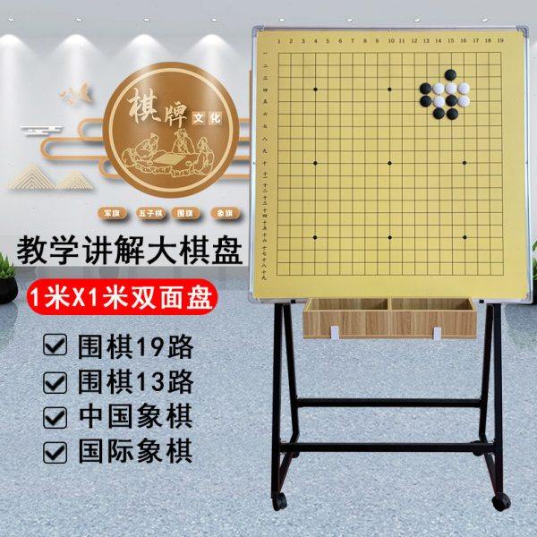 围棋教学磁性大棋盘教室演示棋盘双面培训讲解专用大挂盘,运动/瑜伽/健身/球迷用品,围棋,淘宝优惠券,粉丝福利购,淘宝优惠卷