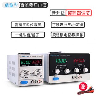 可调直流稳压电源15V30V60V10A20A充电手机维修实验测试老化电源
