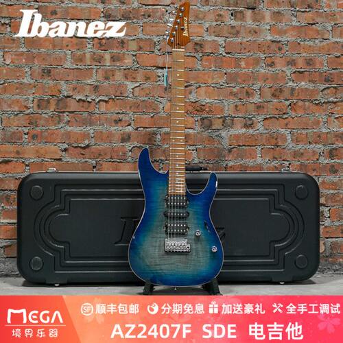 现货2023新款 Ibanez 依班娜 AZ2407F SDE 电吉他