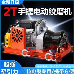 小型手提电缆牵引绞磨机220V电动绞磨牵引机1.5吨2吨电线电缆缠绕