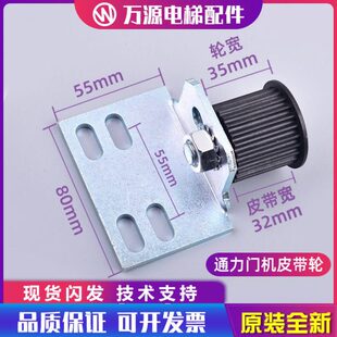 通力电梯配件门机皮带同步轮门机轮门轮皮带轮同步轮从动轮全新配