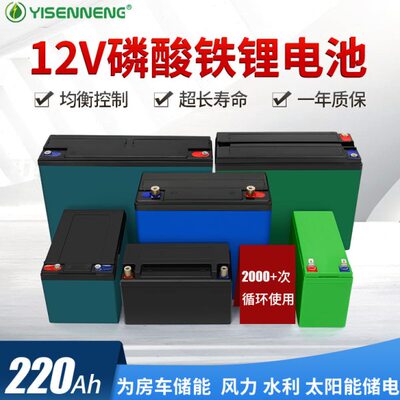 磷酸铁锂12V锂电池大容量50ah100 200AH太阳能房车摆摊蓄电池电瓶