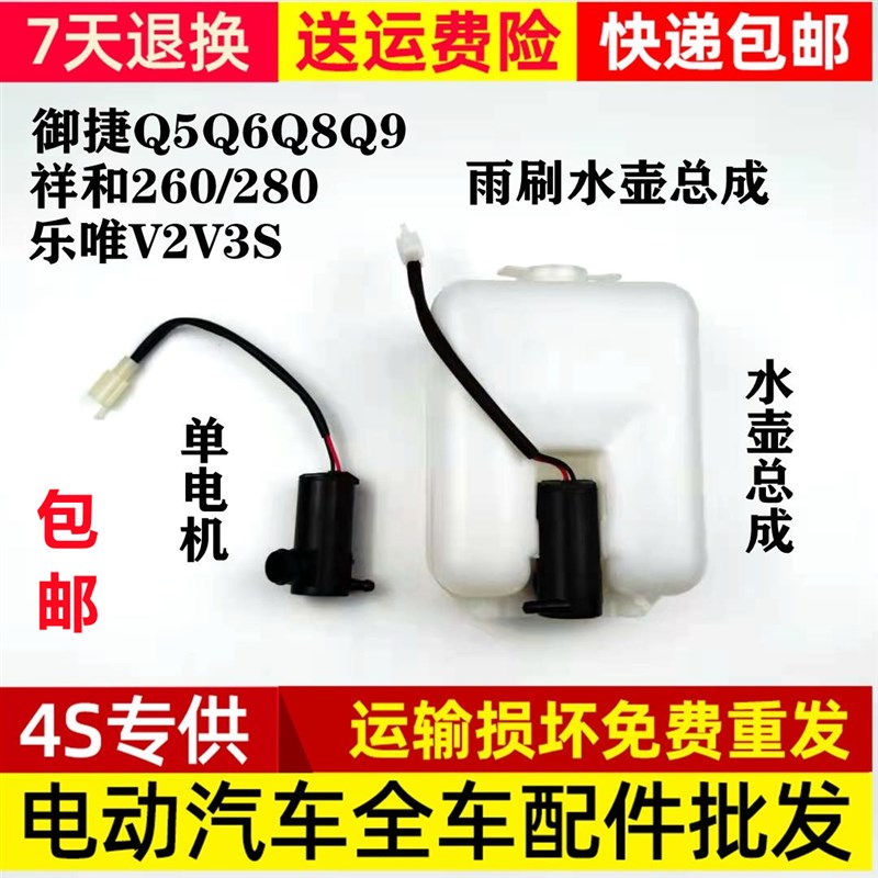 适配御捷Q5S雨h刷水壶祥和260A280乐唯V2V3SV5海全A28跃迪水壶电