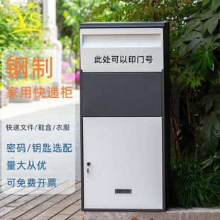 家用快递柜私人家用防盗包裹箱室外收件储物柜大号挂墙投递箱邮筒