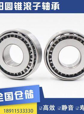 LYC洛阳圆锥滚子轴承30330 30332 30334 30336 30338 30340