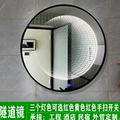 镜子全身镜浴室镜智能镜洗手卫生间化妆装 饰镜壁挂时空隧道镜