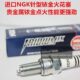 ADIVA 200 AD1 金城草蜢 AD2 AD3 400 Series适用NGK铱金火花塞