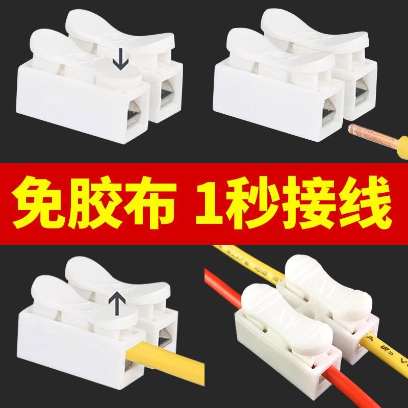 按压式快速c接线端子电线连接器快接头筒灯柱对接器卡子卡扣夹子