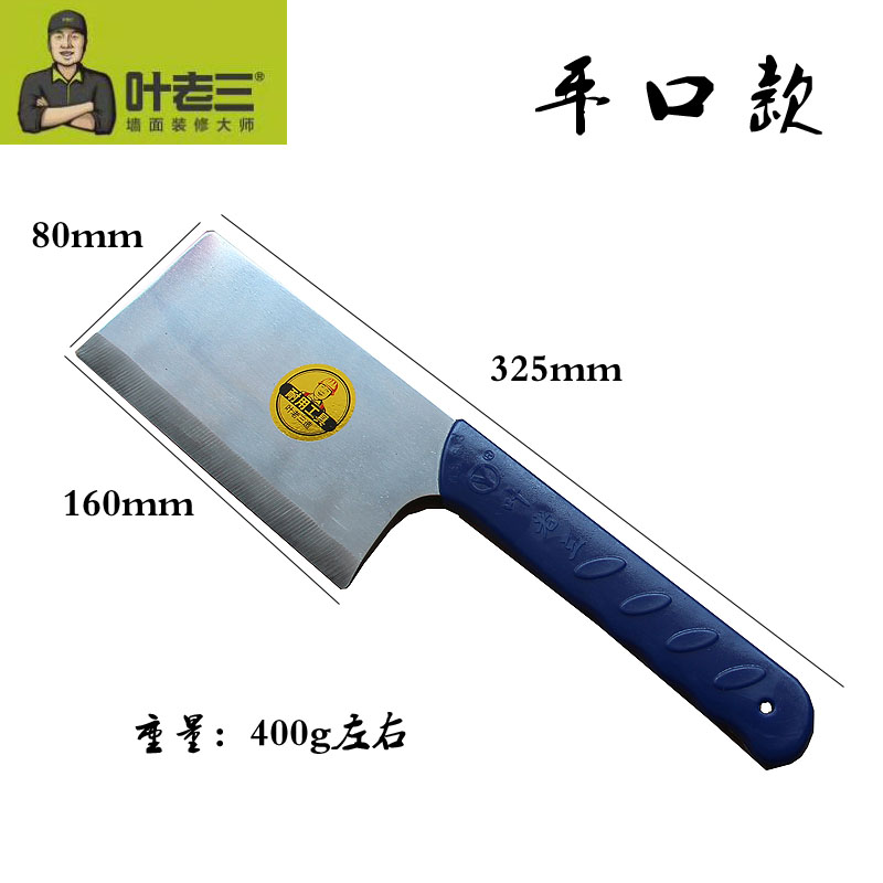 叶老三双面砖刀h 抹泥刀 砌墙刀 瓦刀 泥工工具 砌刀 砍砖刀 包邮