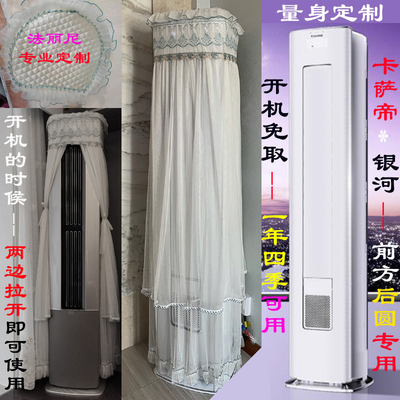 卡萨帝 前方后半圆空调罩防尘套立式柜B机衣囊CAP728GAB(81)U1