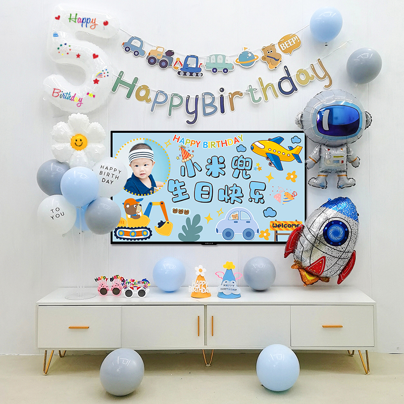 男宝宝电视投屏一周岁生q日布置场景装饰儿童女孩5卡通气球背景墙