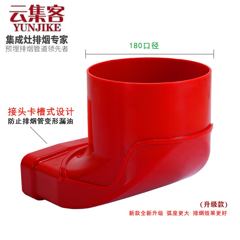 ABS厨房集成灶排烟管油烟机排风管阻燃预埋方形扁烟Y管过梁器改管