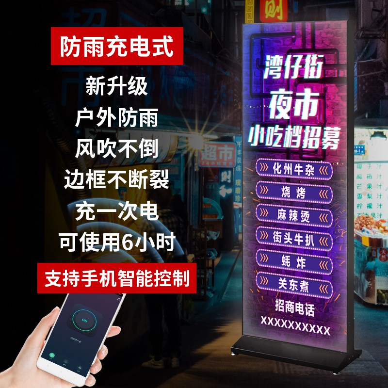 灯箱广告牌立式双面软膜卡布发光移动落地P手机维修户外展示牌