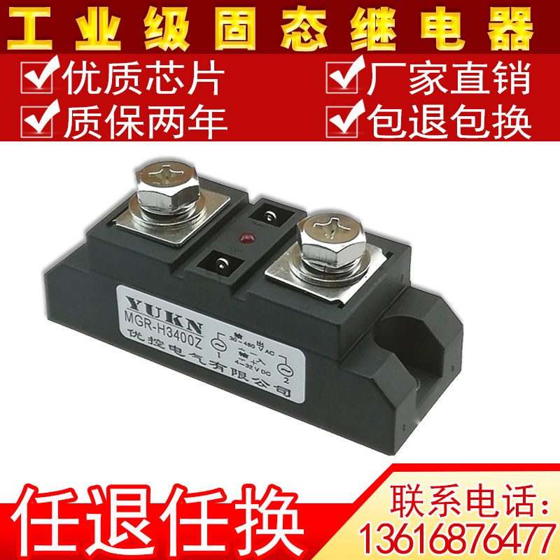 H3400ZF ZD ZE 工业级固态继电器H3C340ZN 400A JGX  H3400Z