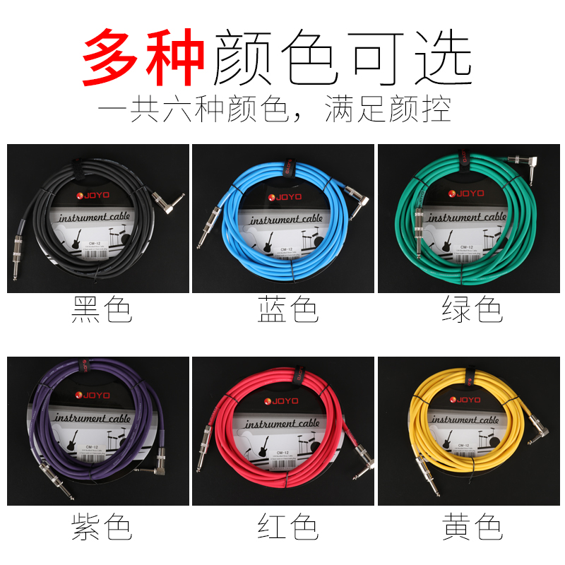 卓乐JOYO乐器吉他降噪线A屏蔽噪音连接线效果器乐器音频线