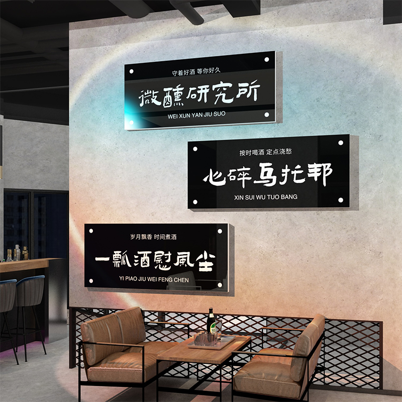 网红烧烤店墙面装饰品工业u风饭店布置清酒吧餐饮创意场景贴纸挂