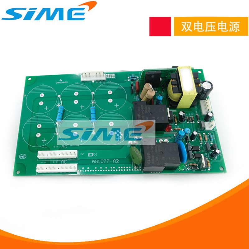 双电压电源板6电容ZX7r250/315底板220/380两用转换板倍压