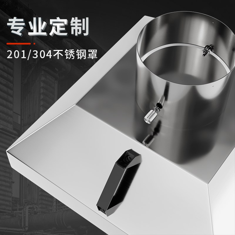 不锈钢集气罩工业焊锡喇叭口方形吸尘G罩废气收集罩除尘排烟吸烟