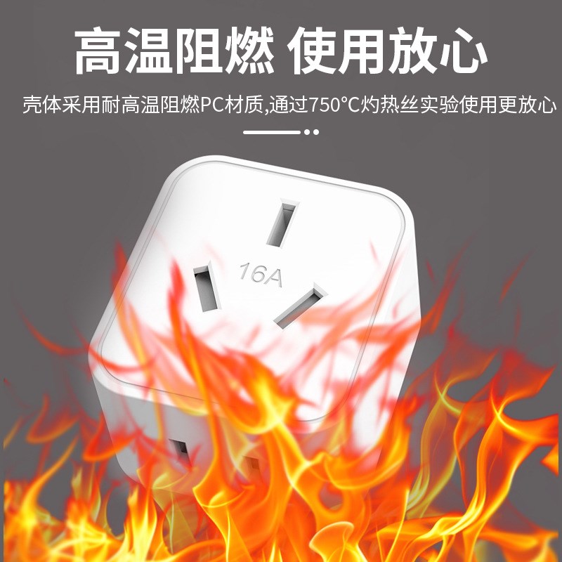 空调10A转16A转换插头u大转小功率插座电源转换器16安一转二多孔